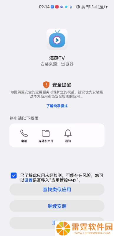 海燕TV