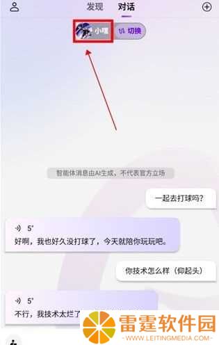 Glow无屏蔽词免登录版