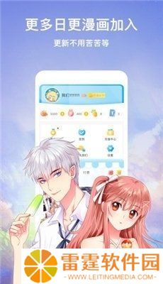 差差漫画免费登录界面下载