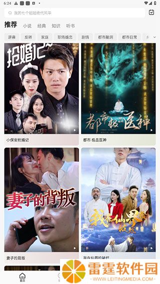 精品短剧