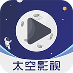 太空视频app安卓版