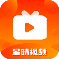 星晴视频正式版