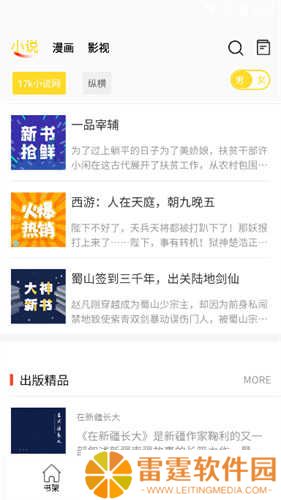 包子漫画永久免登录版app