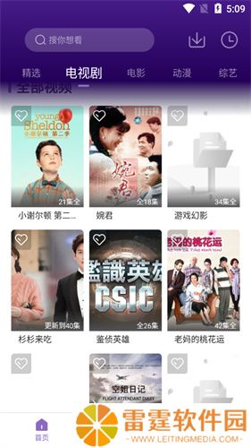 橘子视频最新版