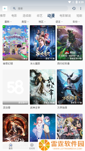 魅影视频