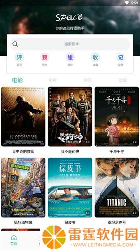 太空视频app安卓版