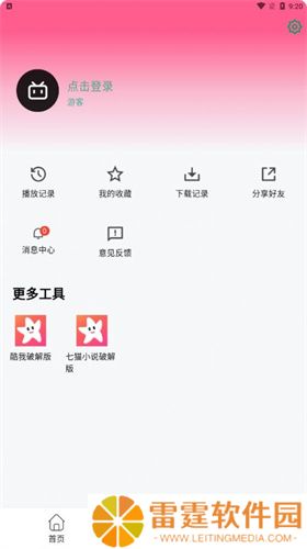 星影视频手机版