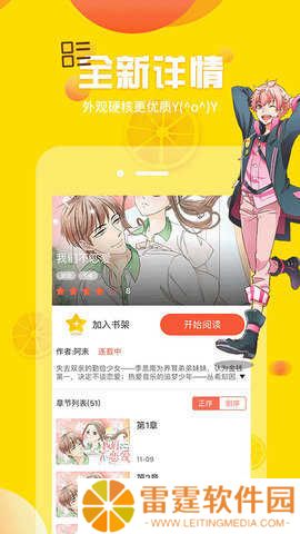 歪歪漫画sss免费登录