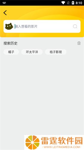 橘子视频免费追剧