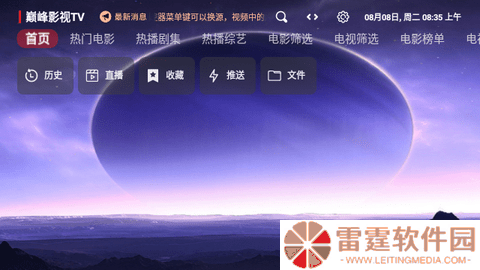 巅峰影视