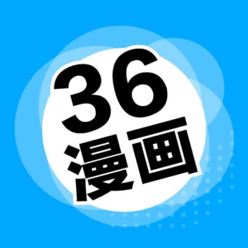 36漫画下载安装最新版