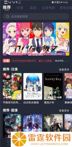 樱花动漫免费登录入口