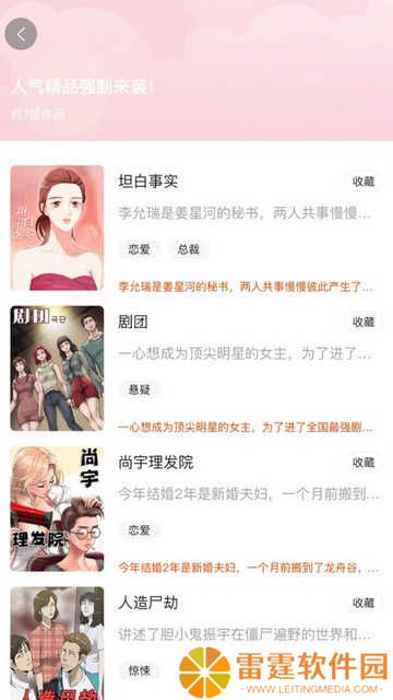 羞羞漫漫登录页面免费版