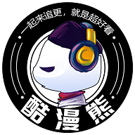 酷漫熊漫画app安卓版