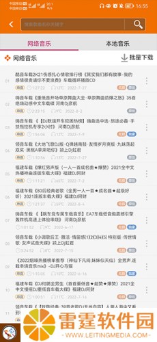 DJ音乐盒最新版