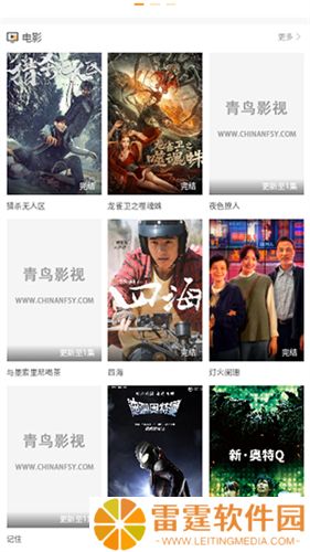 小园丁影视