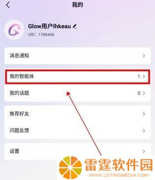 Glow无屏蔽词免登录版