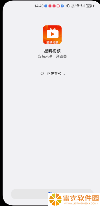 星晴视频正式版