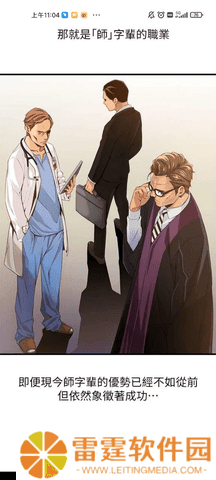 次元派漫画网页登录页面弹窗