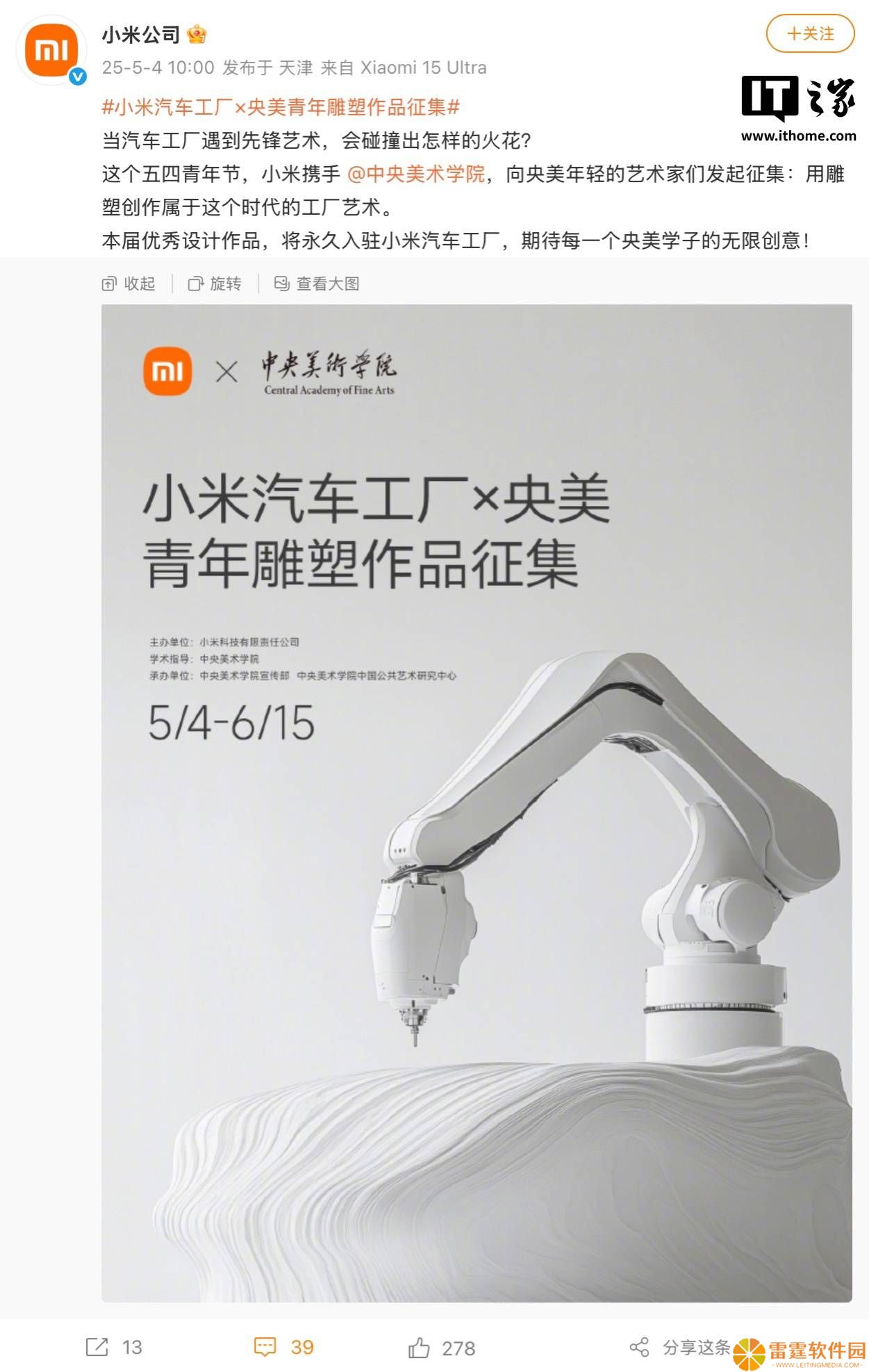 小米携手多家救援组织，本月多地开展“应急响应”公益行动！