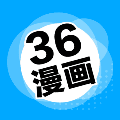 36漫画蓝色版