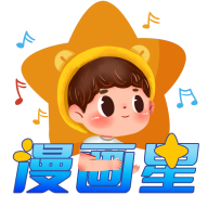 漫画星app正版免费版