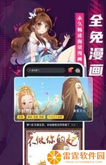 成品漫画免登录版