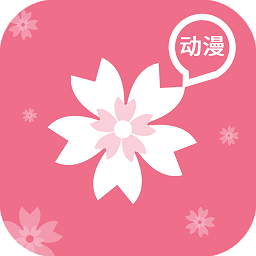 樱花动漫imomoe下载
