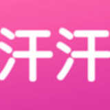 汗汗漫画app安卓版