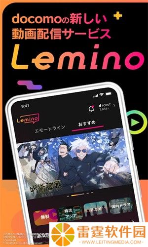 Lemino日剧