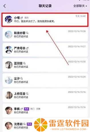 Glow无屏蔽词免登录版