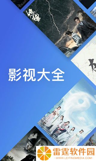 今日影视大全