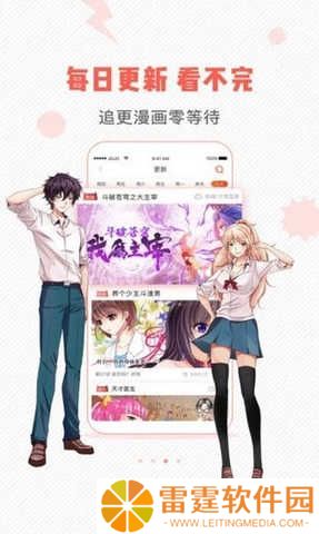 虫虫漫画登录页面免费漫画入