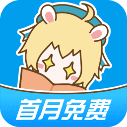 漫画台最新版本