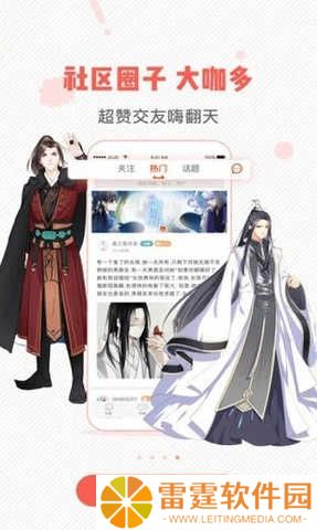 虫虫漫画登录页面免费漫画入