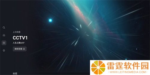 星视界