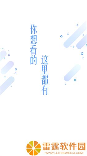 爱看影视安卓版