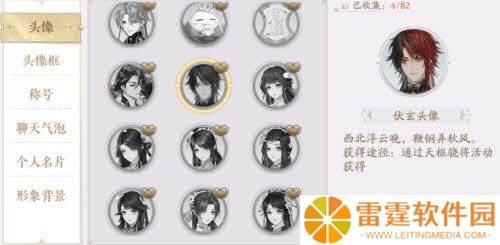《花亦山心之月》伏玄头像如何快速获取 主要攻略