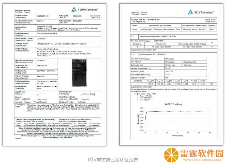 极电光能钙钛矿组件效率再创新高，2.82m²组件功率超480瓦