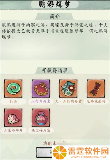 修真江湖2三生石怎么获得 三生石获取途径介绍