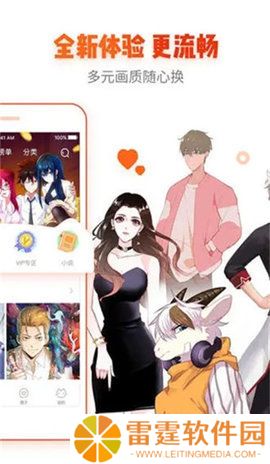 歪歪漫画登录页面免费漫画入口