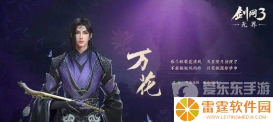 剑网3无界哪个职业最强 剑网3无界职业强度排行