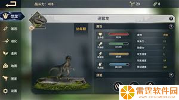 恐龙岛沙盒进化手游