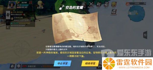 航海王热血航线空岛的宝藏在哪里 空岛的宝藏位置分享
