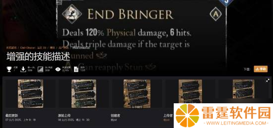 《光与影：33号远征队》技能描述优化MOD：显示倍率数值 轻松打出爆炸伤害