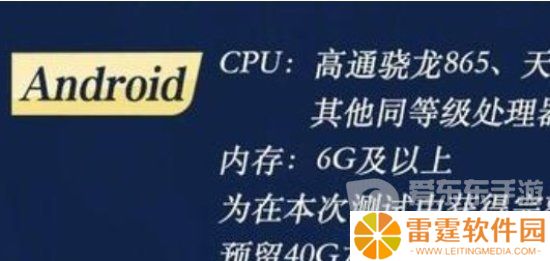 剑网3无界手机配置要求高吗 剑网3无界手机配置介绍