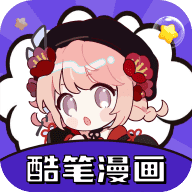 酷比漫画app最新版本