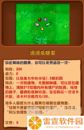 植物大战僵尸杂交版消消乐糖果属性如何 消消乐糖果属性一览
