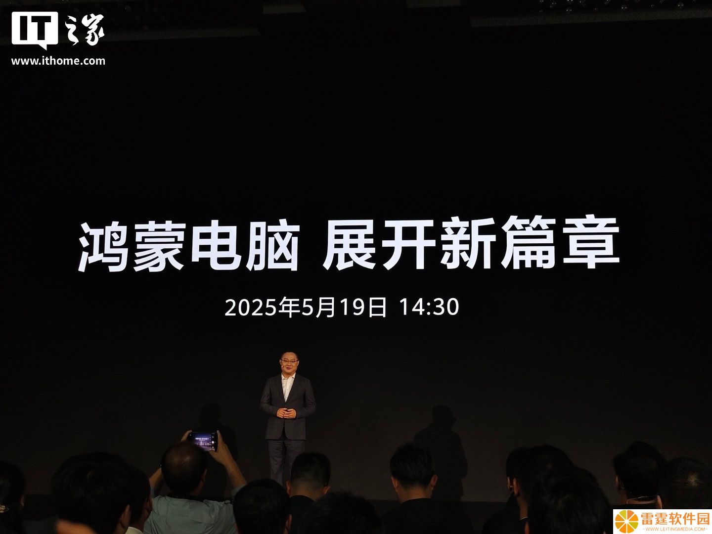 华为首款鸿蒙电脑将于 5 月 19 日正式发布