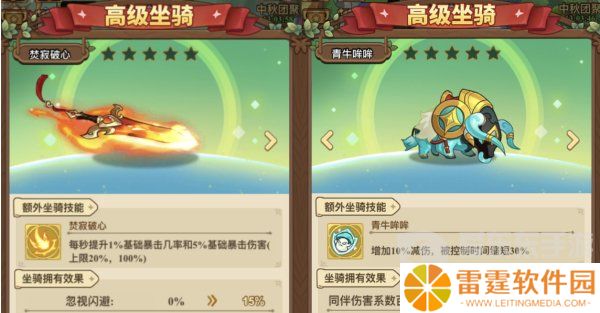 冒险大作战战士坐骑如何选择 战士坐骑选择攻略